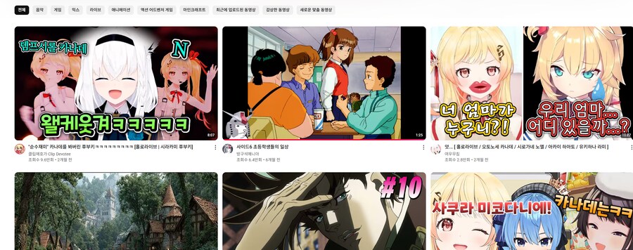 버튜버 클립좀 몇 번 봤더니 내 유튜브 알고리즘 박살났다_1.png
