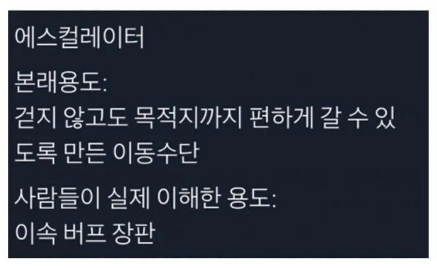한국인이 인식하는 에스컬레이터 & 무빙워크.jpg_2.jpg