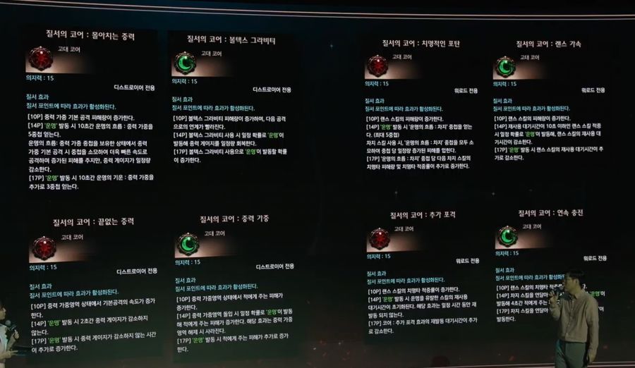 [로아] 2025 로아온 썸머: 로스트아크 여름 업데이트 프리뷰 총정리_27.jpg