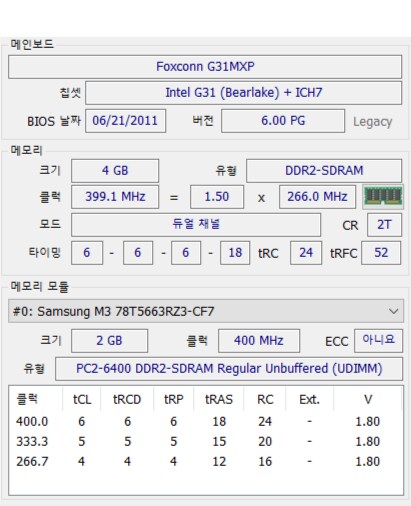 인텔 16세대 존버중_2.png