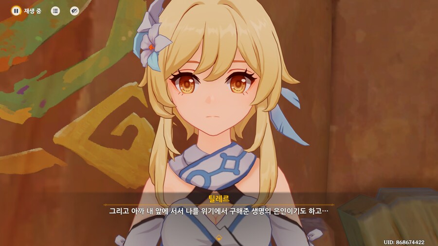 원신) 신캐 완전 금사빠잖어_7.png