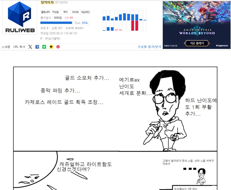 로아) 저격) 나도 접어서 말 안꺼낼려다가 어이털려서 박제함_1.png