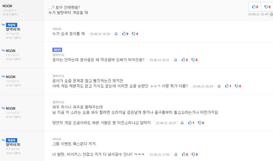 로아) 저격) 나도 접어서 말 안꺼낼려다가 어이털려서 박제함_2.png