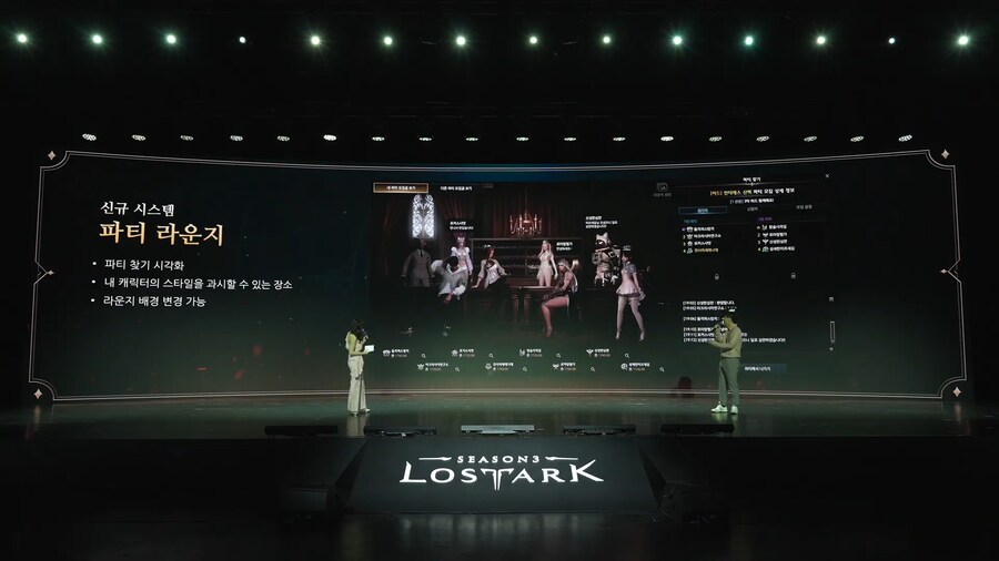 로아) 로아온썸머 여름 업데이트 정리_20.png