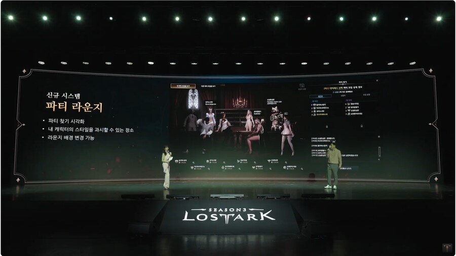 로아)'파티 라운지'_1.png