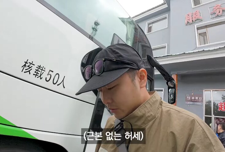 백두산 중국인 가이드가 말하는 백두산 오는 한국인들 특징_16.png