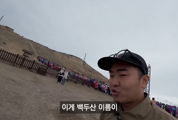 백두산 중국인 가이드가 말하는 백두산 오는 한국인들 특징_17.png