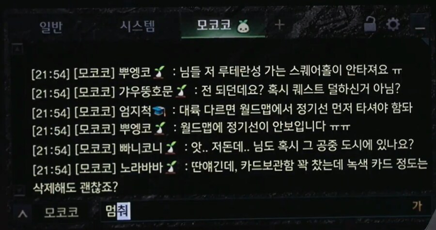 로아) 신규 컨텐츠 야설 채팅창 개설_1.png