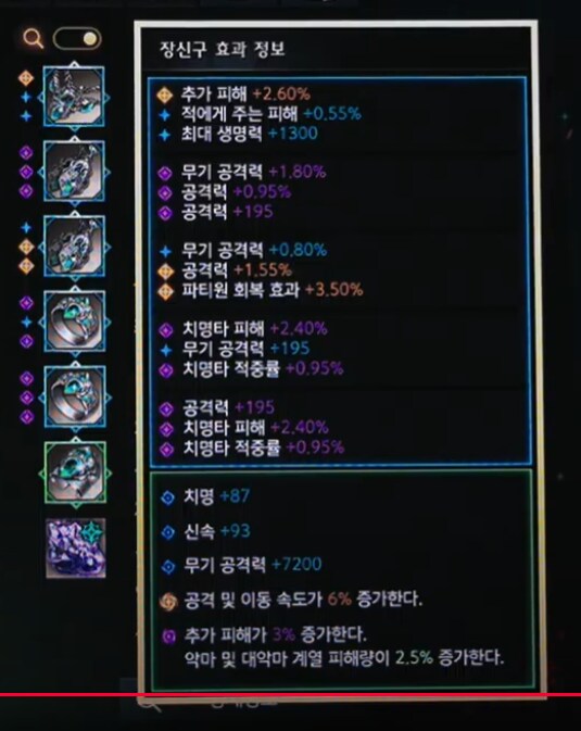 로아) 이거는 잘했네_2.png
