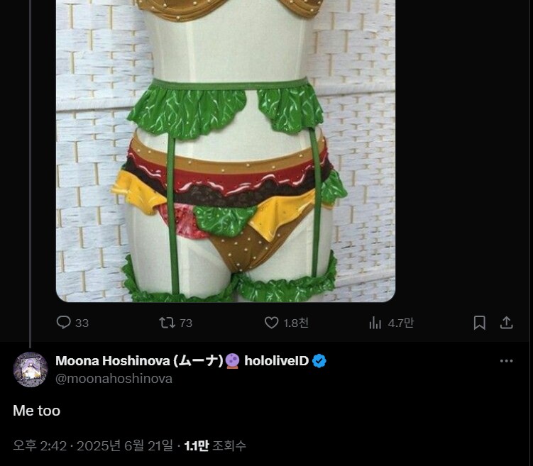 버튜버)무나: 나 이거 입은 짤 보고 싶음_2.png