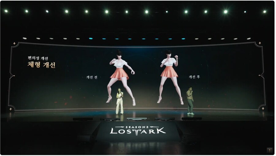 로아)애니츠&실린 체형개선 ON_1.png