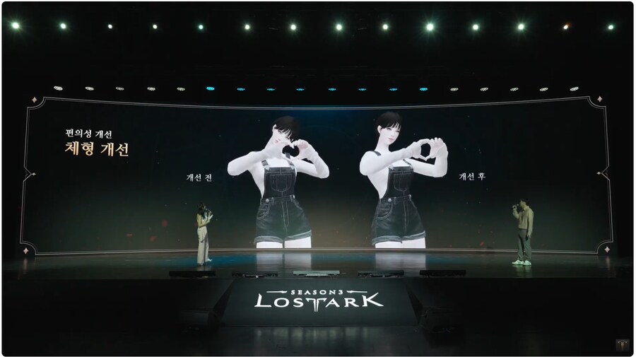 로아)애니츠&실린 체형개선 ON_2.png