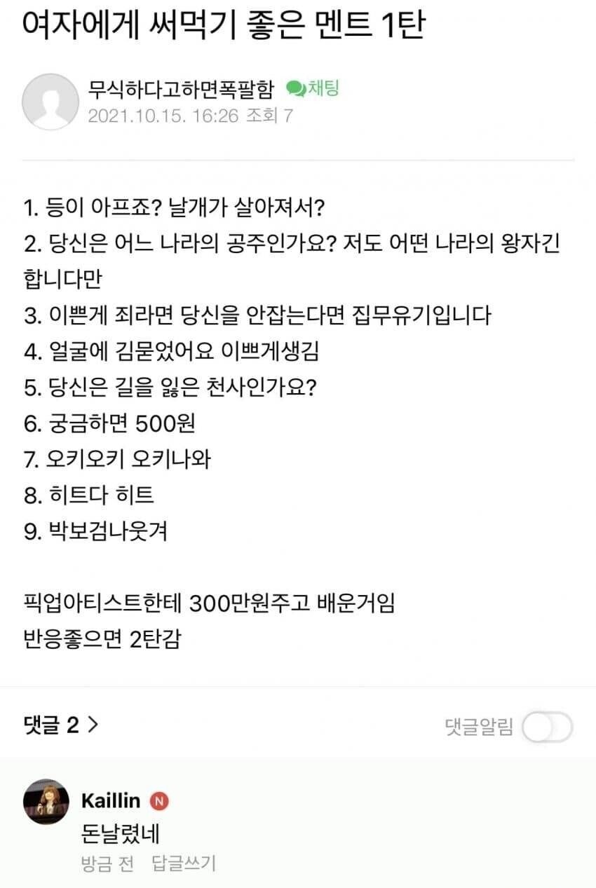 300만원을 날린 남자.jpg_1.jpg