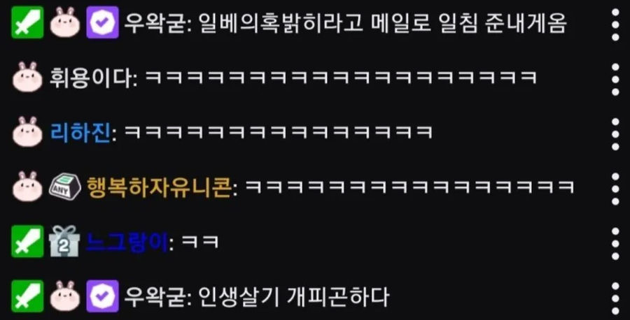 ㅇㅇㄱ) 일베몰이 피곤하다_2.webp