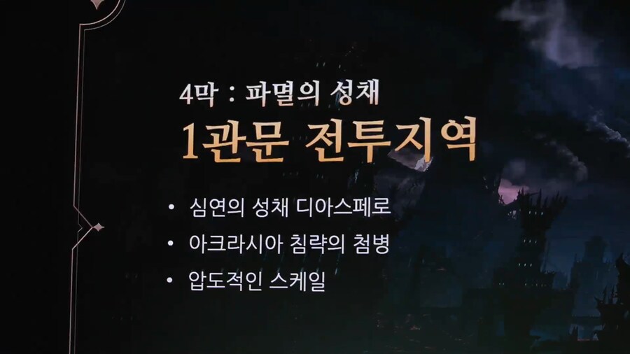 로아) 로아온썸머 여름 업데이트 정리_45.png