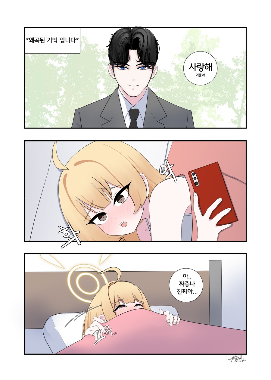 블루아카) 선생님 한테 이상형 물어보는 요시미 만화_4.png
