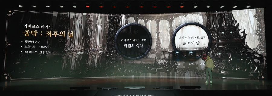 [로아] 2025 로아온 썸머: 로스트아크 여름 업데이트 프리뷰 총정리_47.jpg