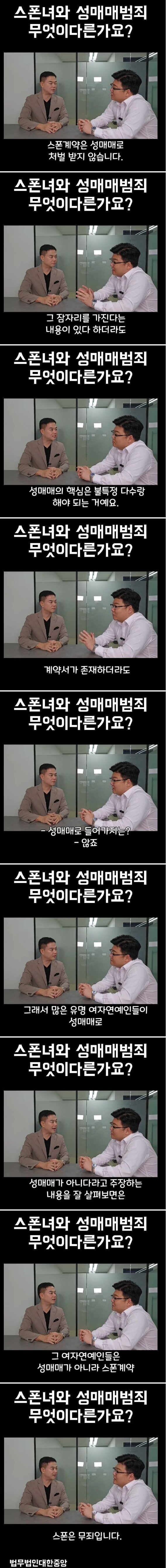 스폰과 성매매의 차이.jpg_1.jpg