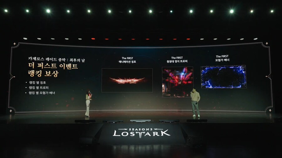 로아) 로아온썸머 여름 업데이트 정리_55.png