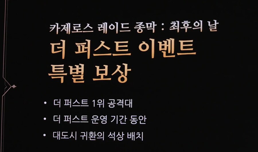 [로아] 더 퍼스트 최초 공대 석상 제작되어서 귀환의 석상 배치 예정_1.png