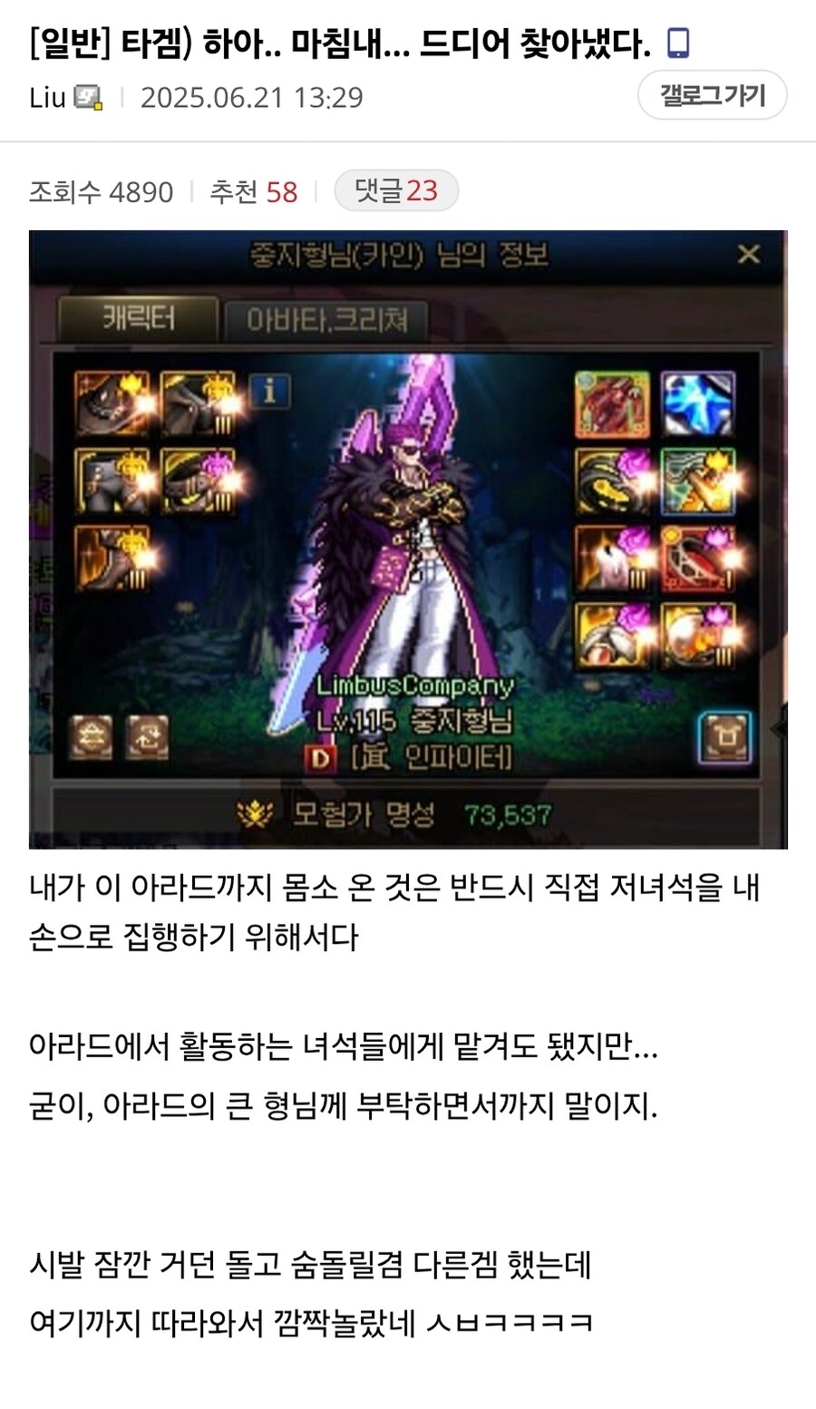 림버스) "하아... 마침내... 드디어 찾아냈다..."_1.jpg