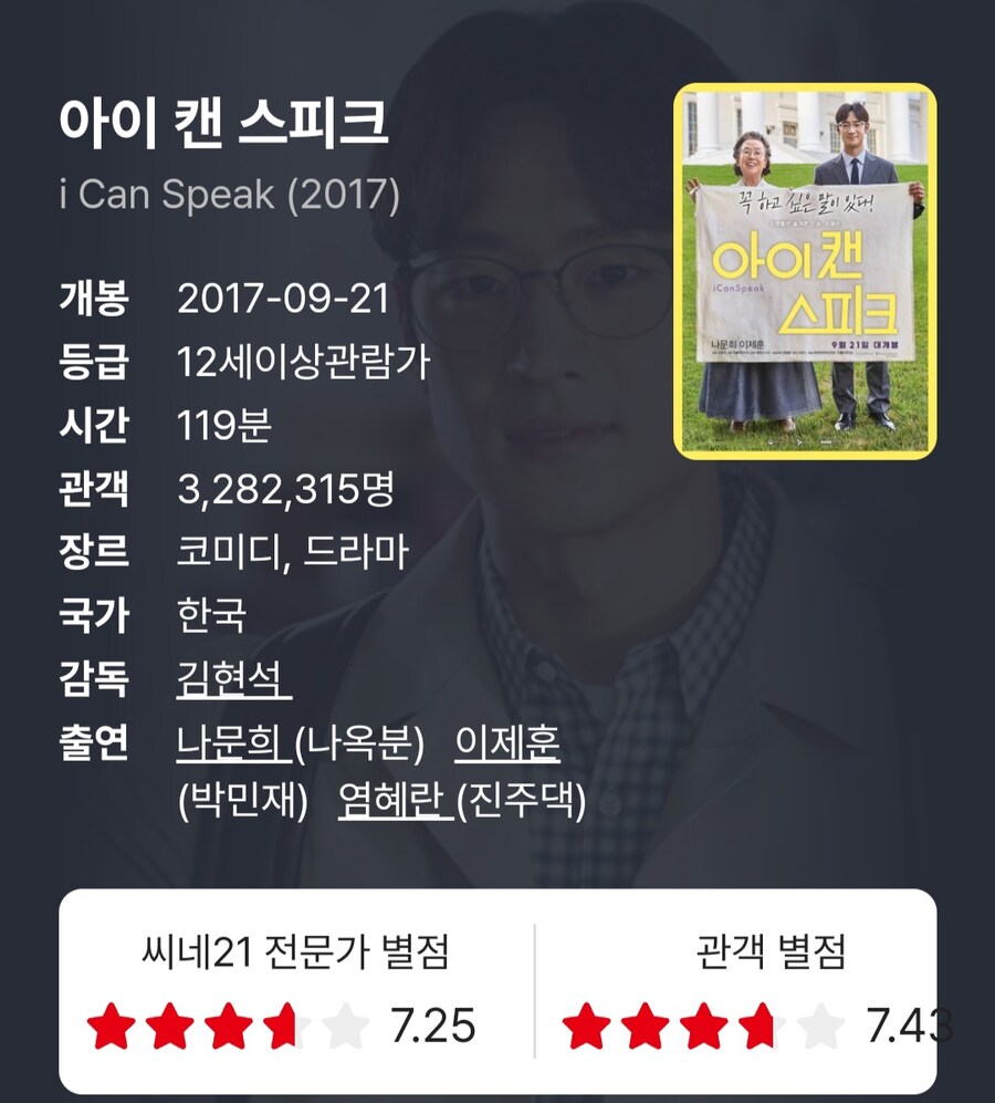 아이 캔 스피크 재개봉_1.jpg