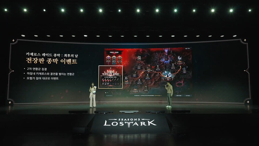 로아) 로아온썸머 여름 업데이트 정리_61.png