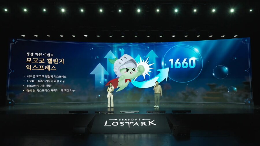 로아) 로아온썸머 여름 업데이트 정리_63.png