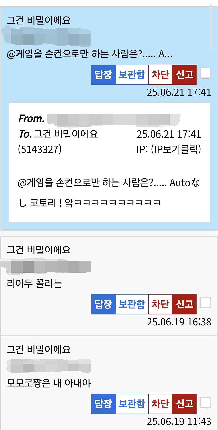 쪽지빌런 그림 / 애정캐 칭찬만 해서 왜 빌런으로 부르는가 했는데_1.png