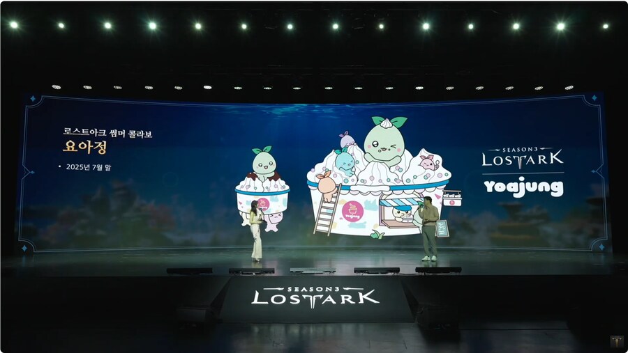 로아)팔도 왕뚜껑 + 요아정 콜라보_2.png
