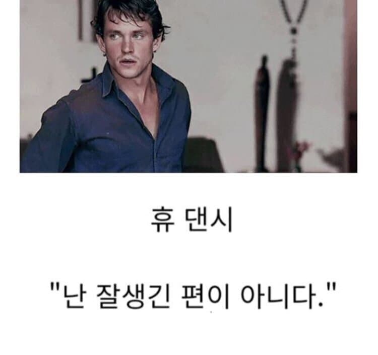 못생긴 외국 배우들_2.jpg