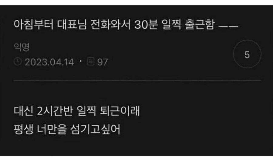 아침부터 전화와서 30분 일찍 출근함 ㅡㅡ_1.jpg