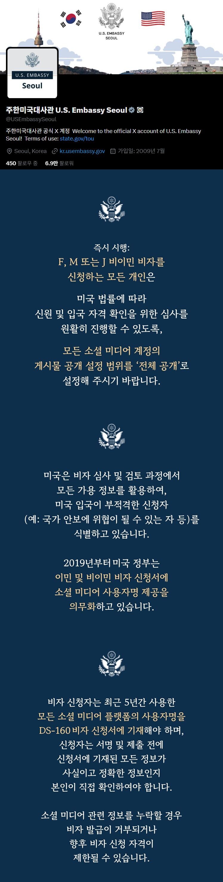 메이궈: 니들 SNS 다 까라해_1.jpg