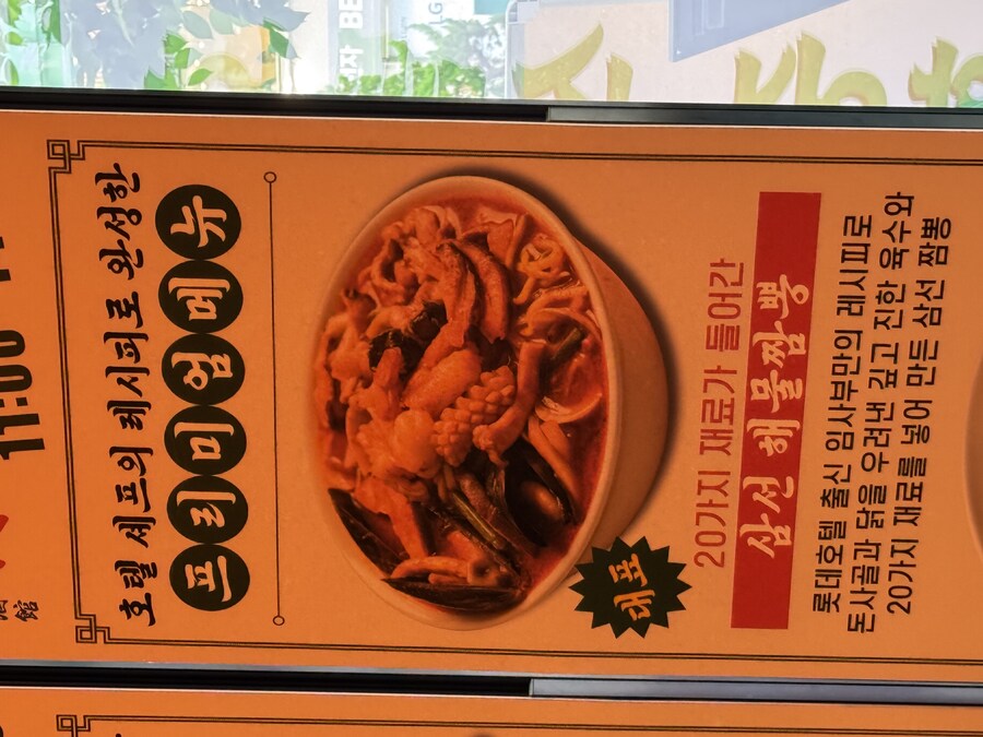 짬뽕 후기_1.jpg