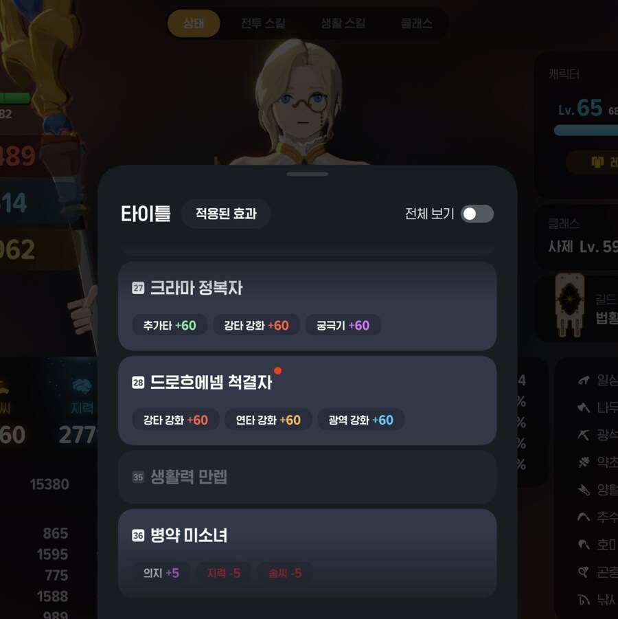 마비m) 신규 필드 보스 칭호 땄다_1.jpg