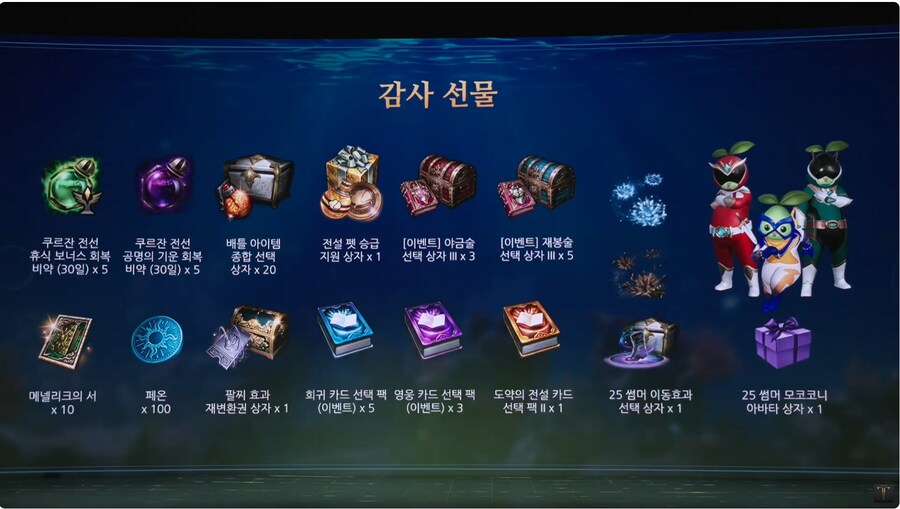 로아)쿠?폰 내용물_2.png