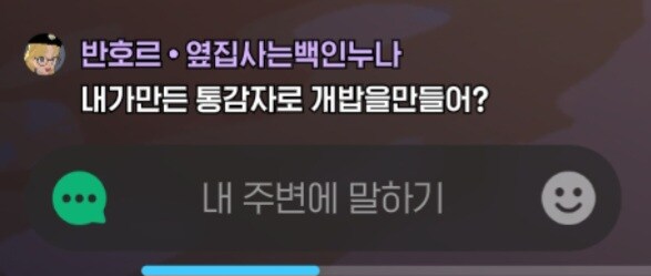 [마비M] 나랑 같은 생각하는 사람이 있군_1.jpg