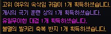 던파) 주간 미션 항아리 구경하고 가셈_1.png
