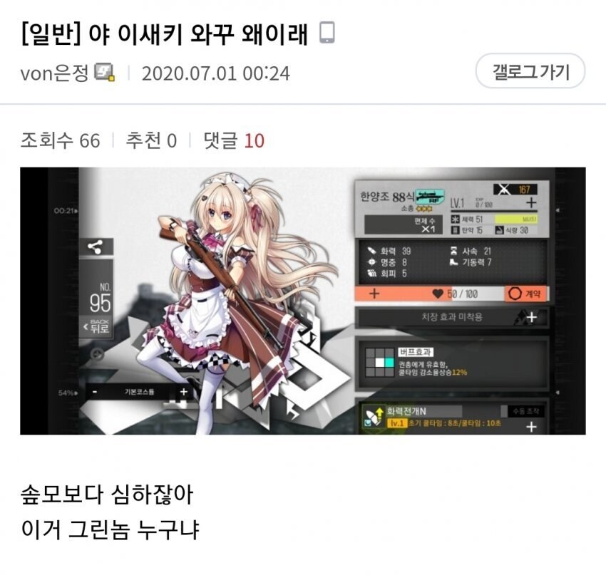이새끼 와꾸 왜이래_1.jpg