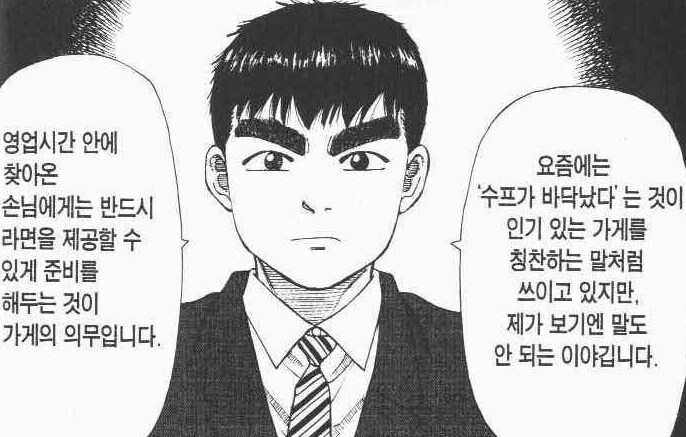 라면요리왕에서 제일 공감 많이 갔던거_1.png