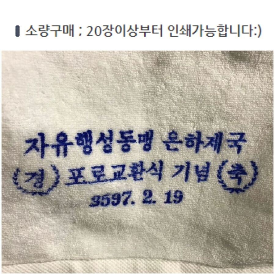 포로 교환식 행사 참석했다가 수건받은거 인증한다_1.jpg