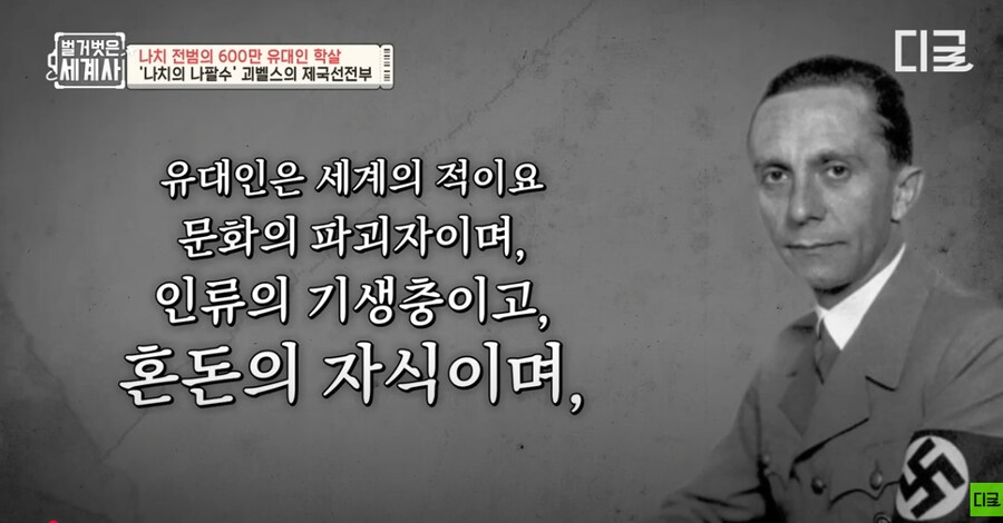 괴벨스가 짖던 개소리를 실천 중인 나라_1.png