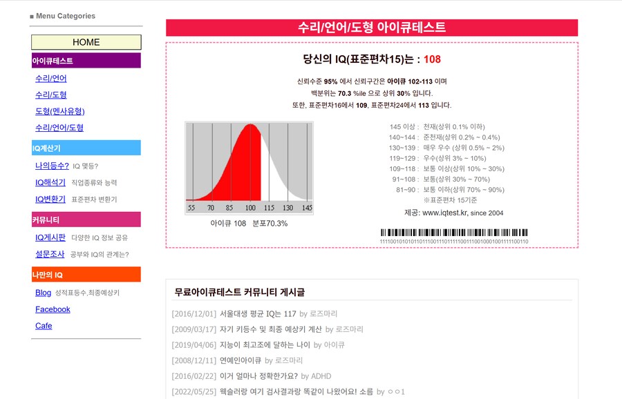 다행히 경계선 지능은 아니네_1.png