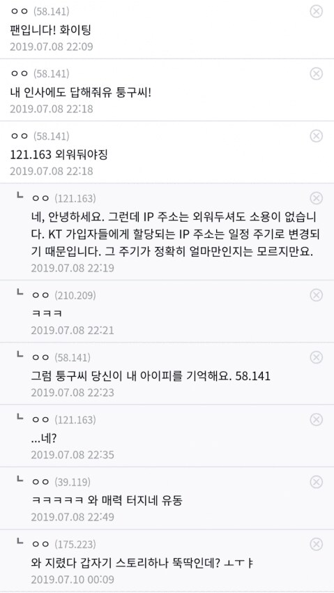 "그럼 다음 회차에선.. 당신이 저를 기억해주세요."_2.png