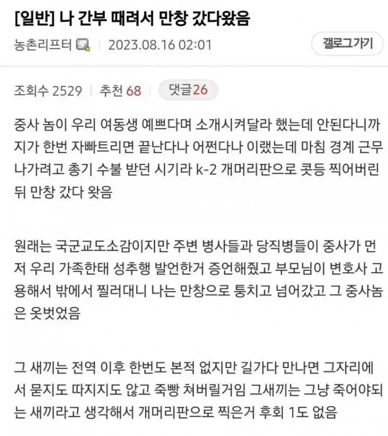 간부 때려서 만창간 사람_1.jpg