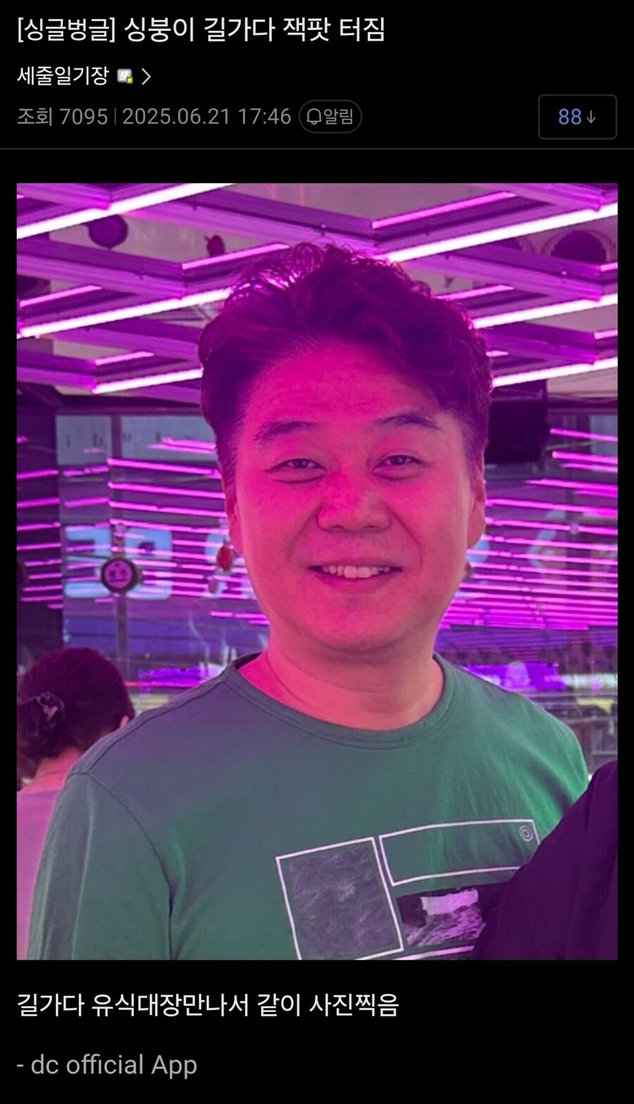 지나가다 디시 운영자 만난 디시유저_1.jpg