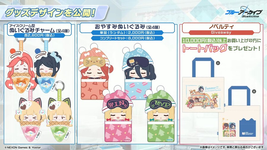 블루 아카이브(日) 블루아카 라이브! 헬로 서머! SP, 게임 외 최신 정보_10.png