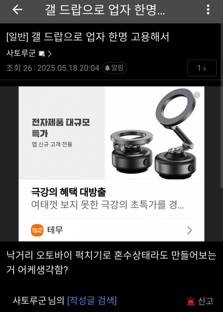 롤) 선수 기용 문제 삼는거야 할수 있다보는데_1.png