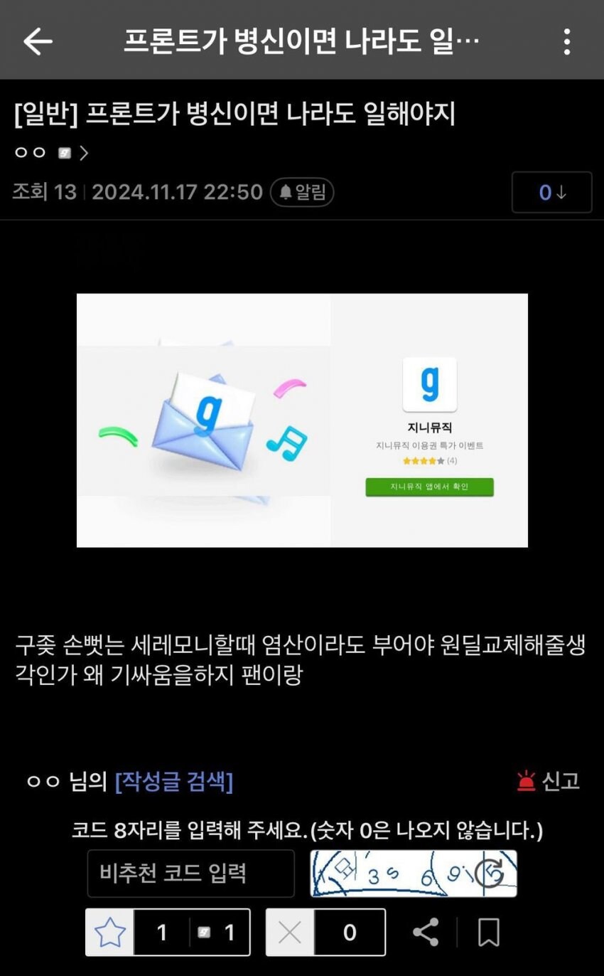 롤) 선수 기용 문제 삼는거야 할수 있다보는데_2.jpg
