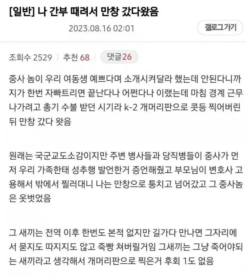 이 썰은 부모님이 큰일하셨네_1.jpg